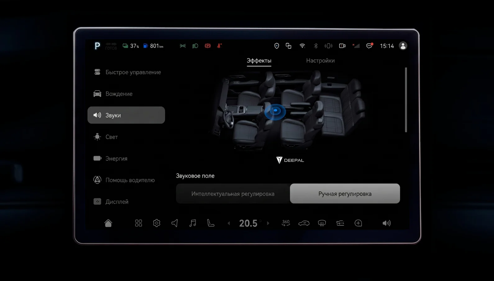 Русский screenshot 6