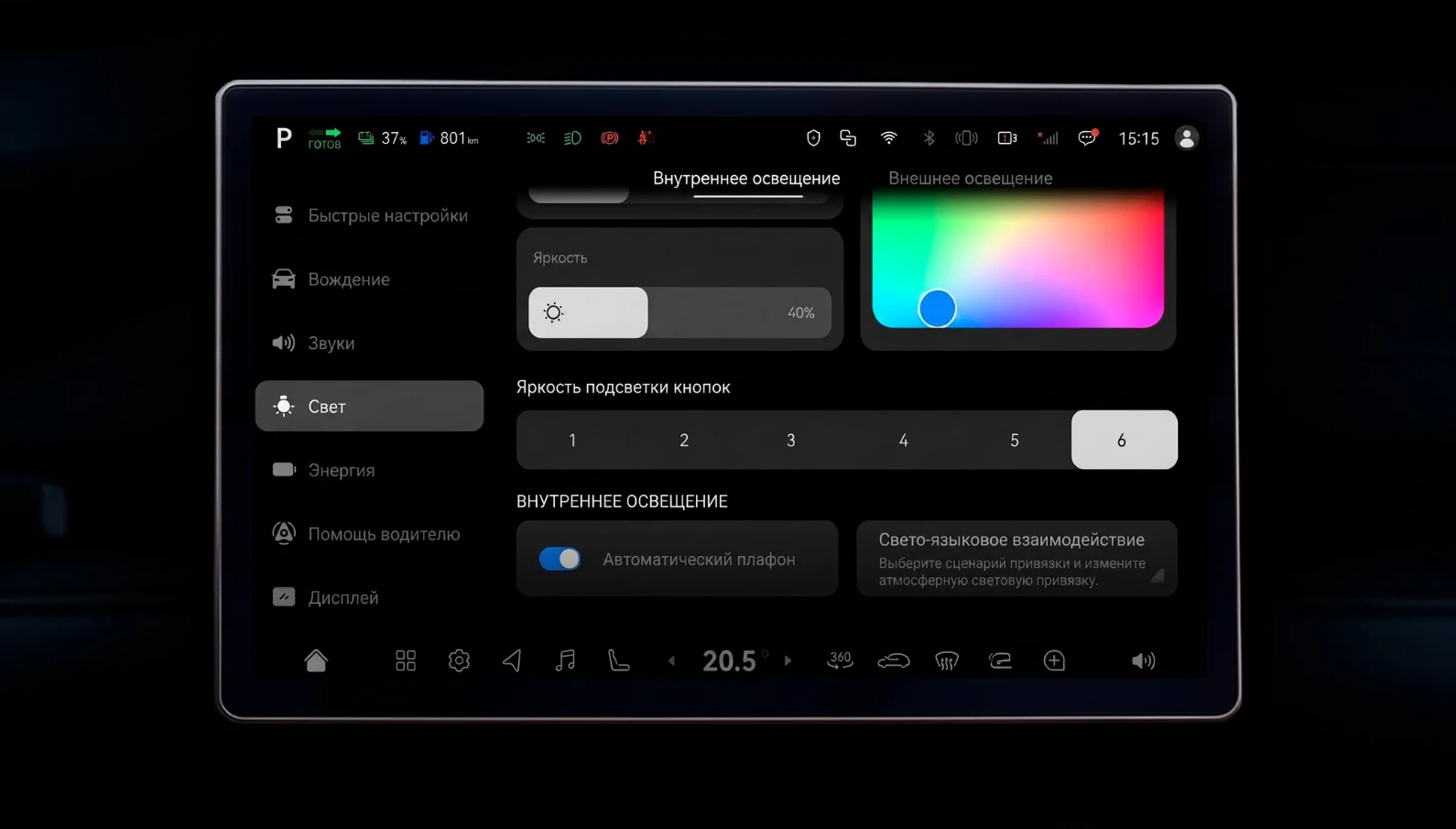 Русский screenshot 7
