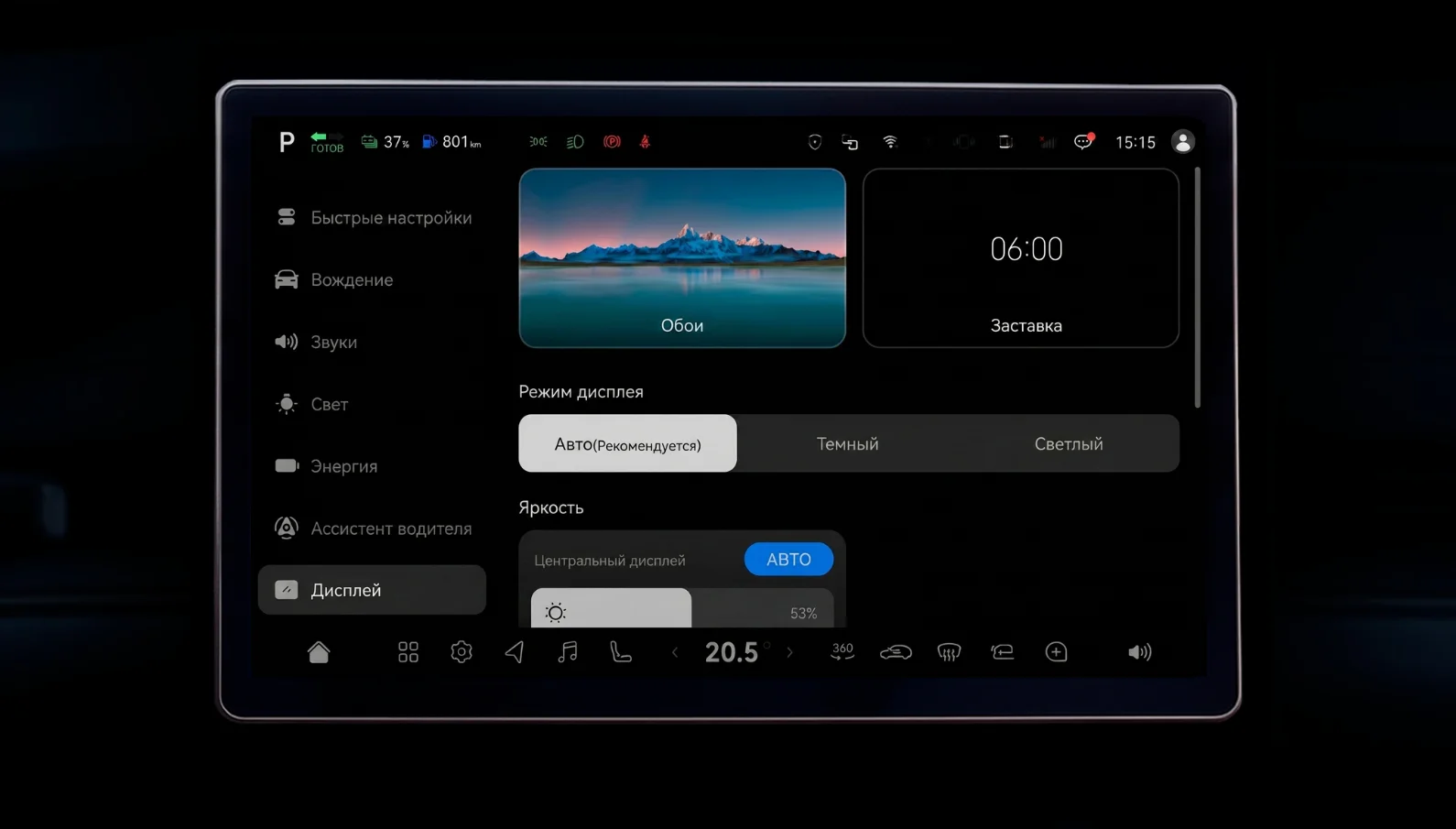 Русский screenshot 10