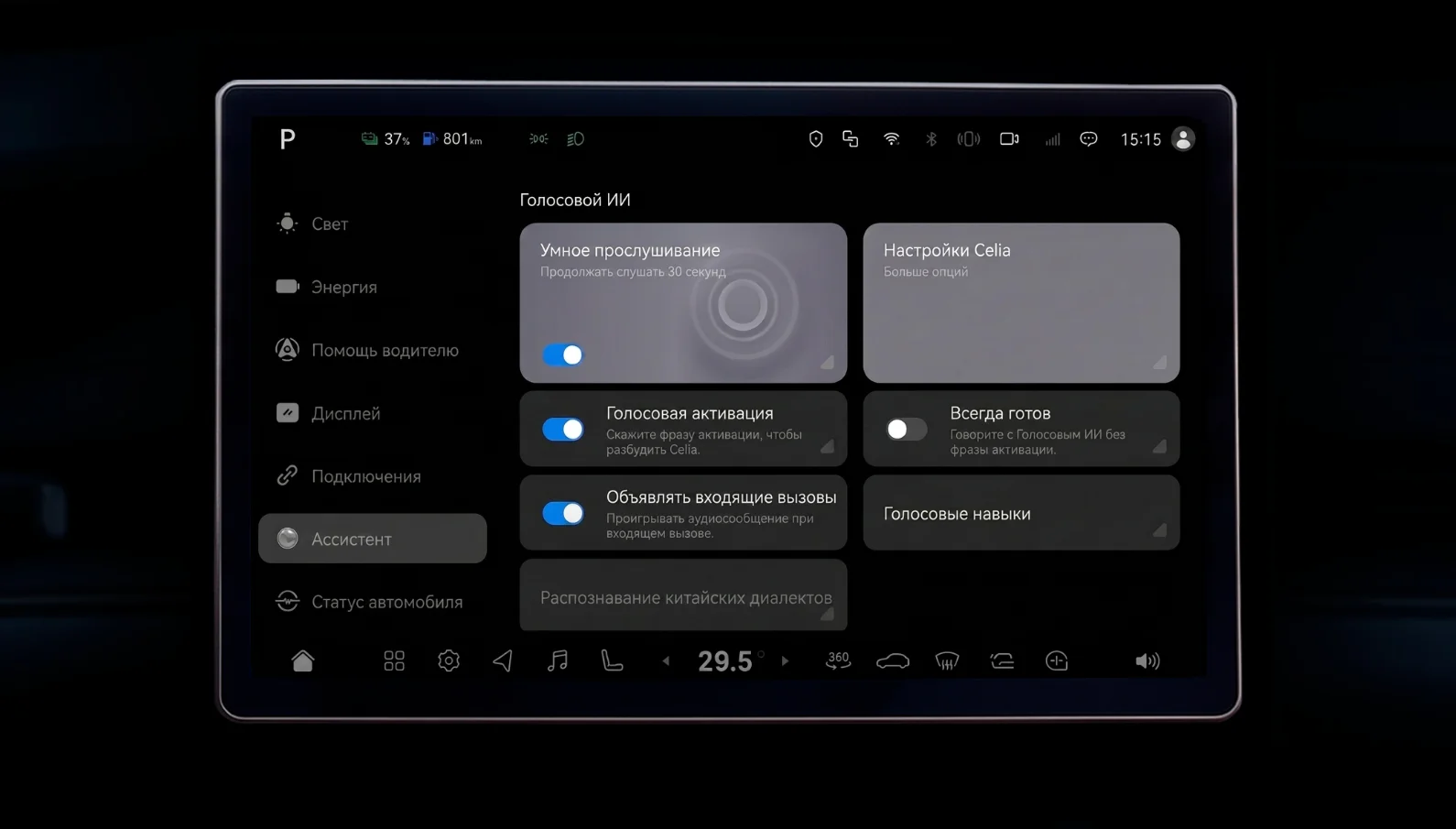 Русский screenshot 11