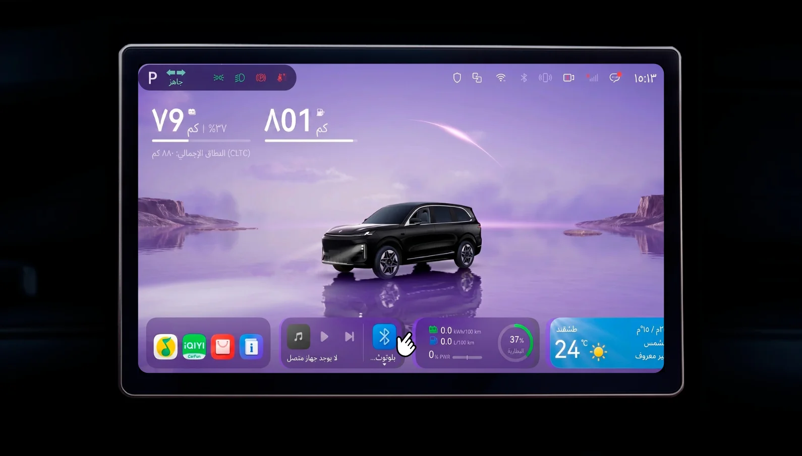 العربية screenshot 1