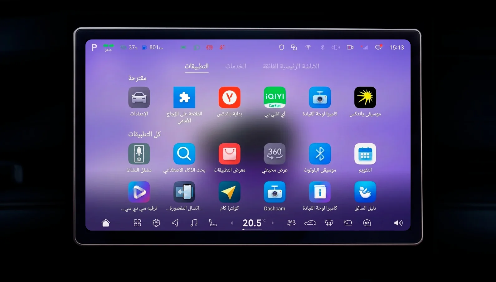 العربية screenshot 2