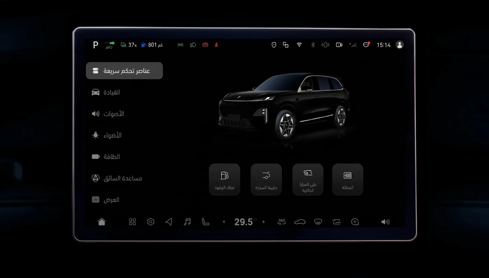 العربية screenshot 4