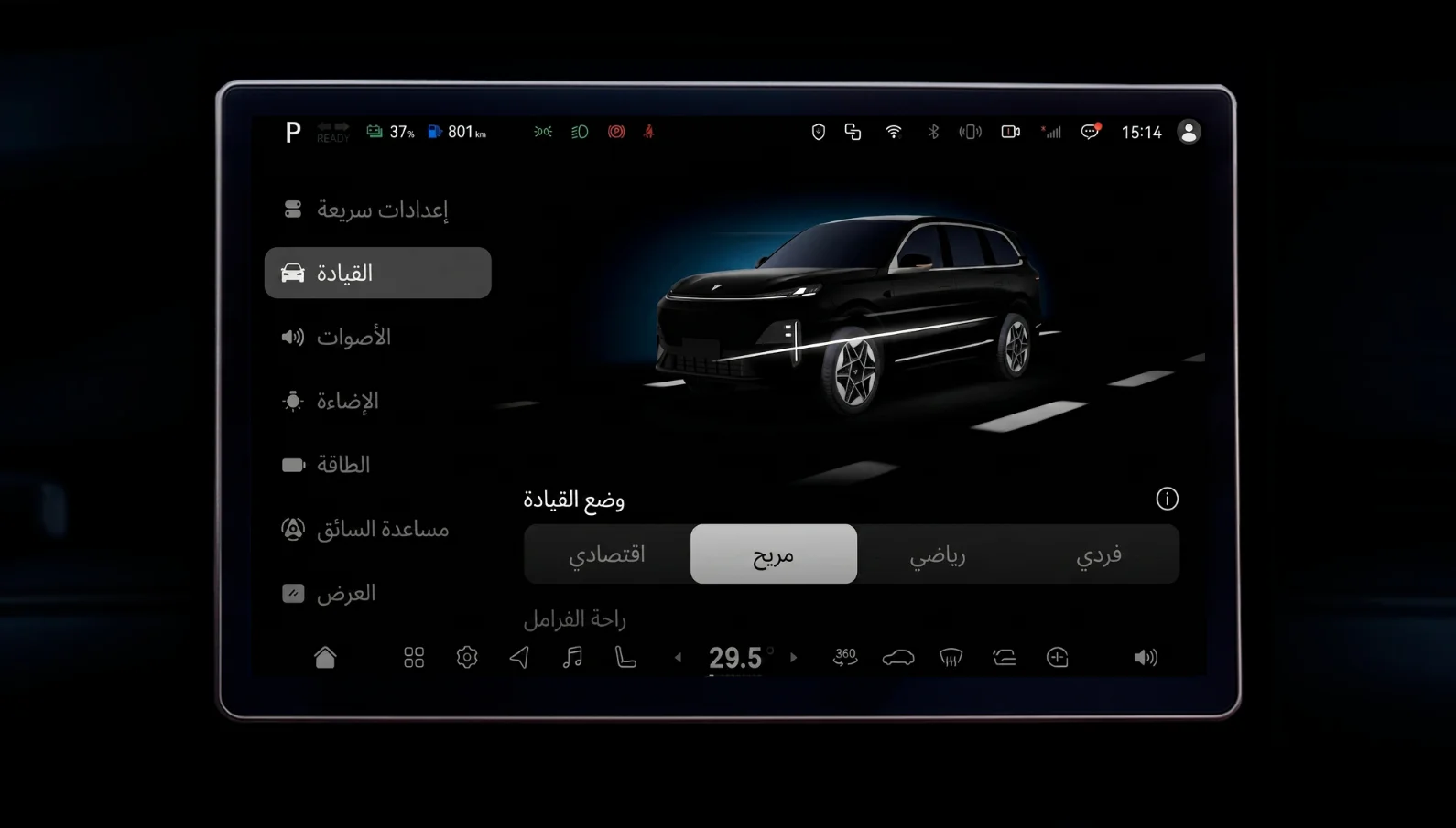 العربية screenshot 5
