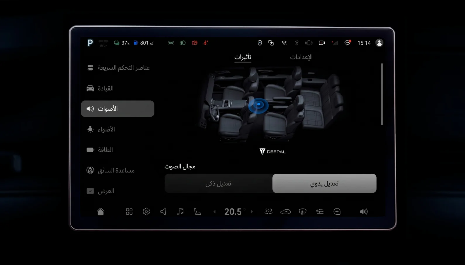 العربية screenshot 6