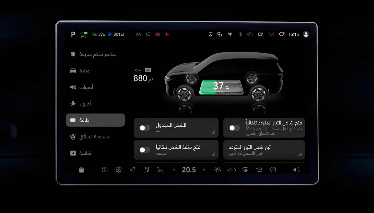 العربية screenshot 8