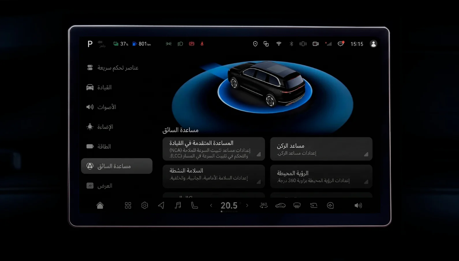 العربية screenshot 9