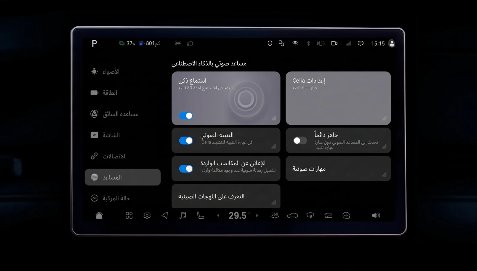 العربية screenshot 11