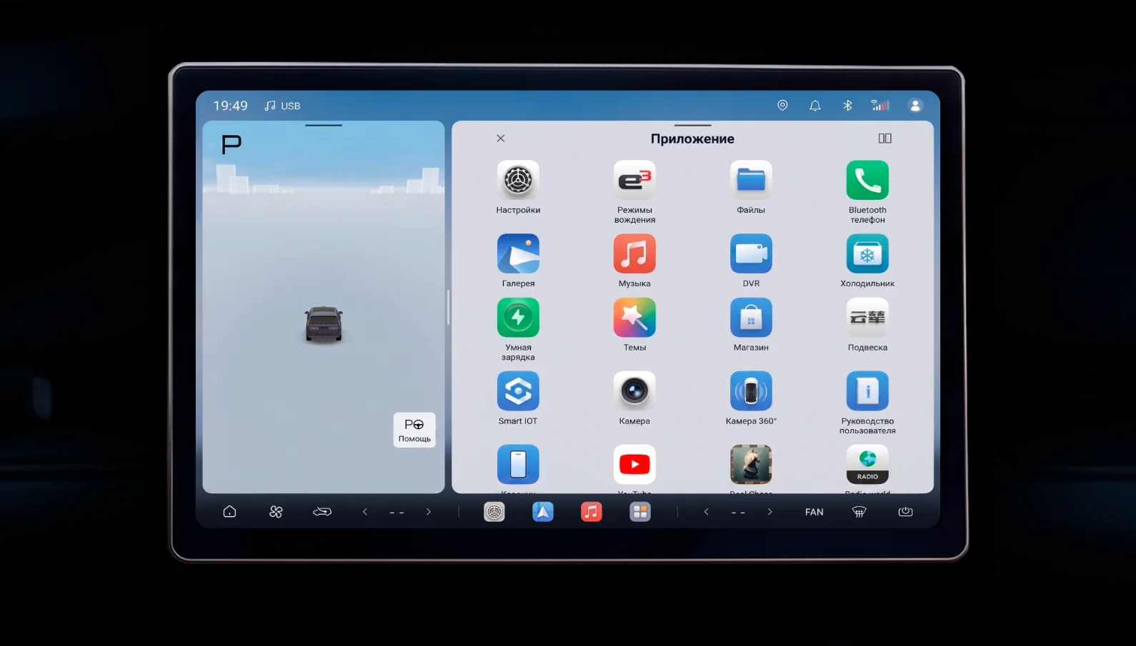 Русский screenshot 2