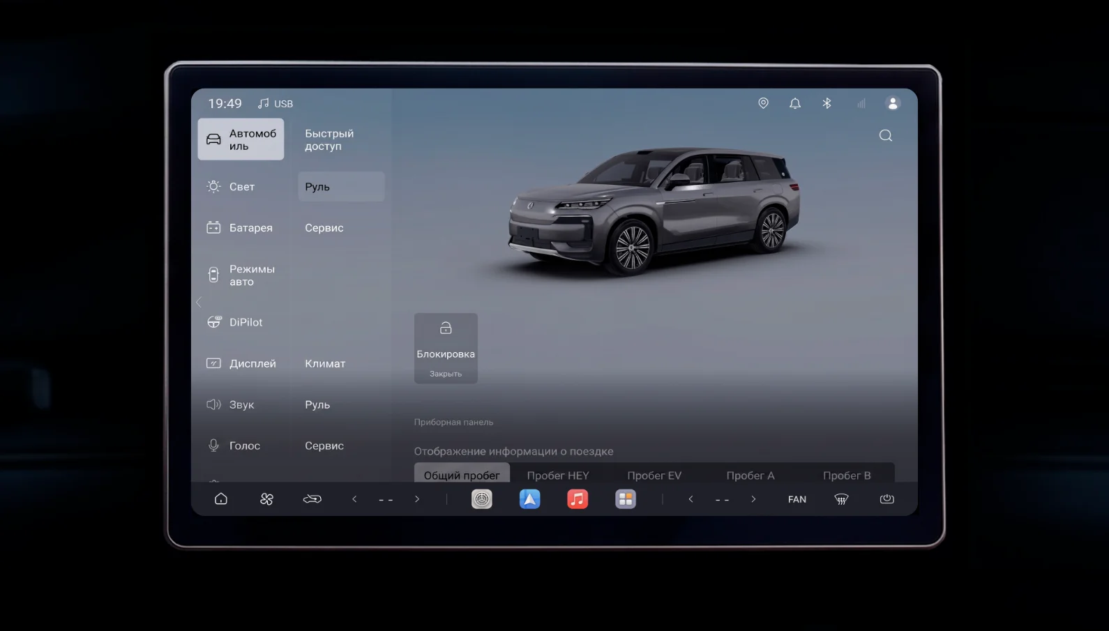 Русский screenshot 3