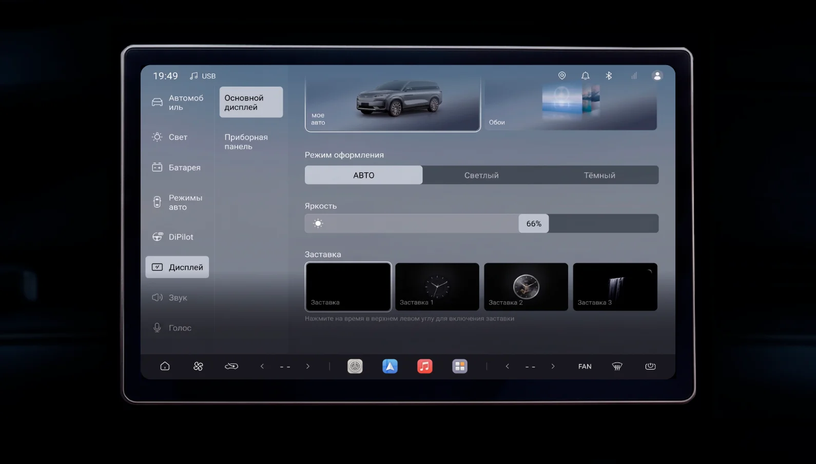 Русский screenshot 5