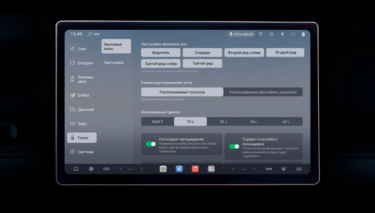 Русский screenshot 7
