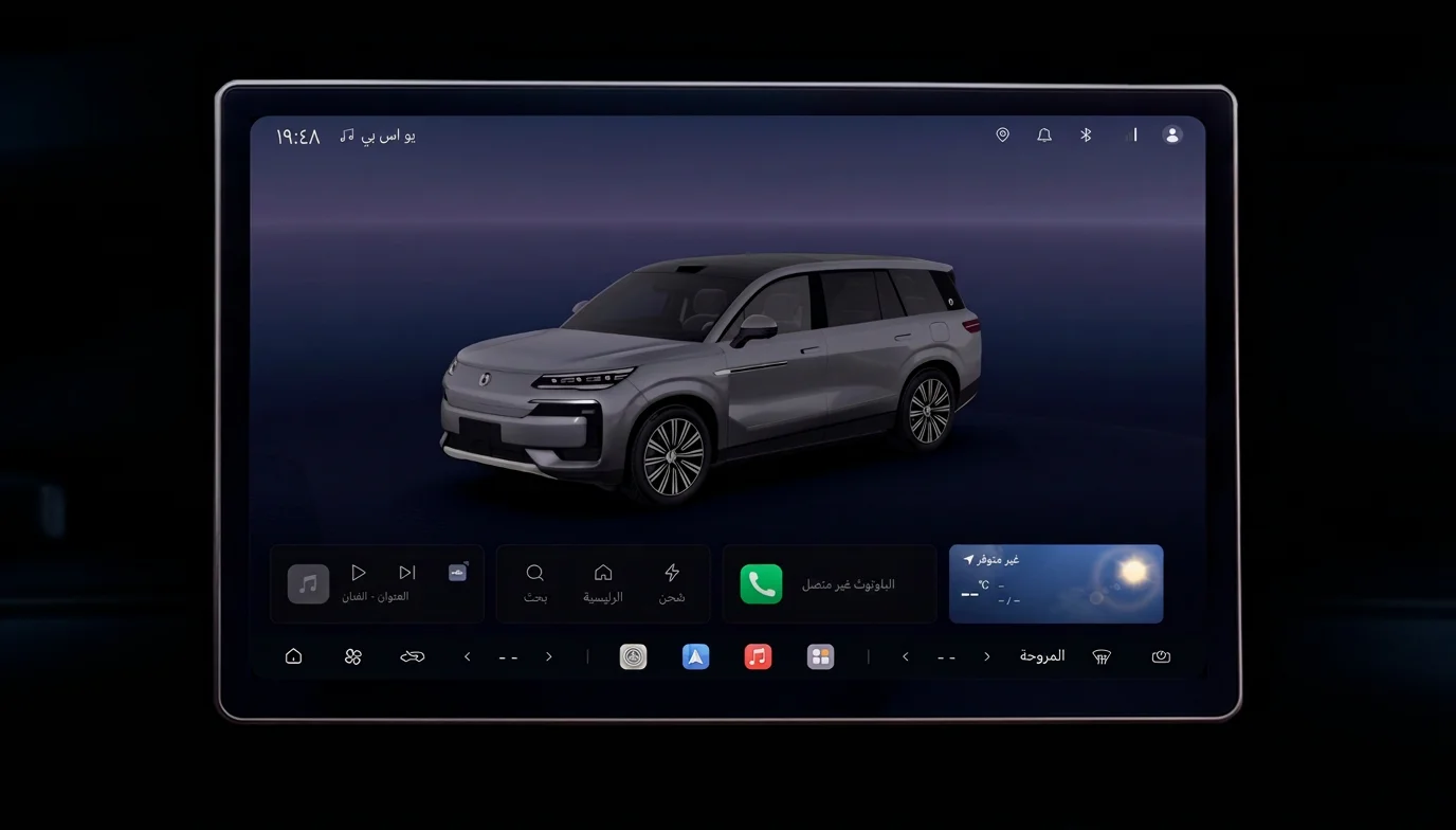 العربية screenshot 1