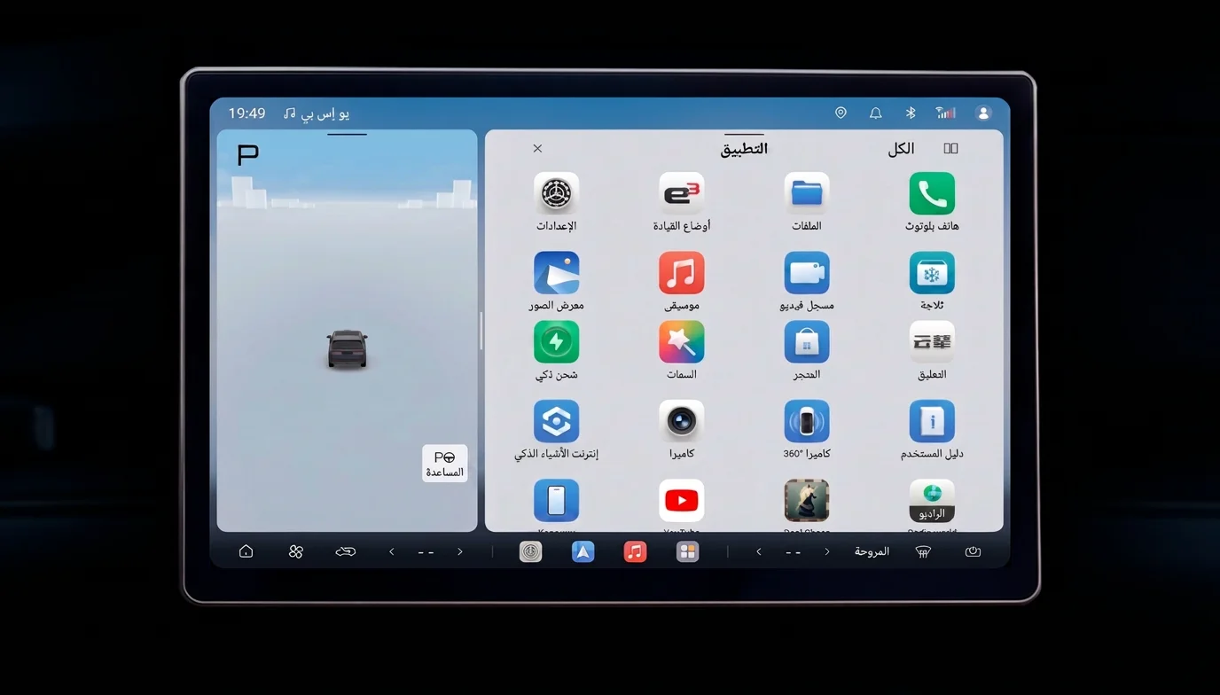 العربية screenshot 2
