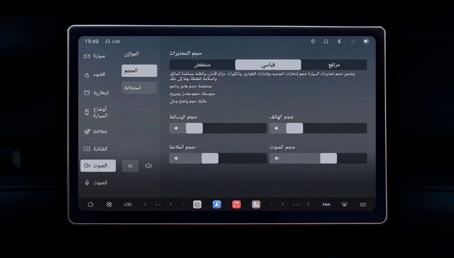 العربية screenshot 6
