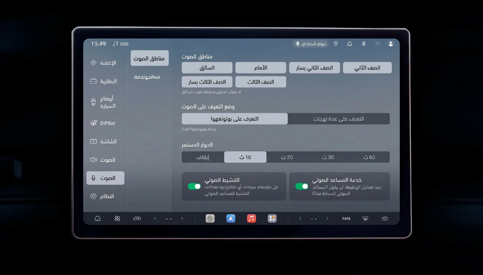 العربية screenshot 7