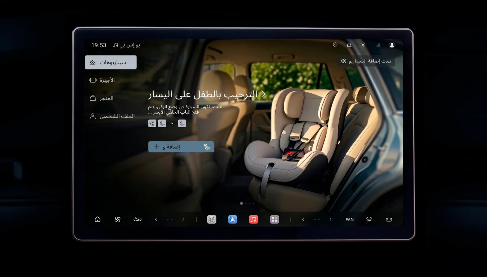 العربية screenshot 11
