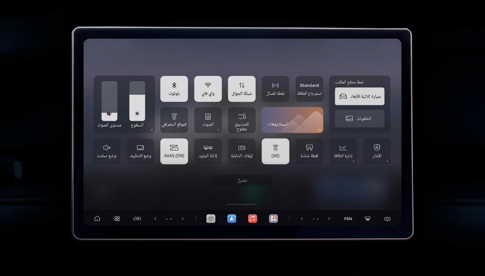 العربية screenshot 12