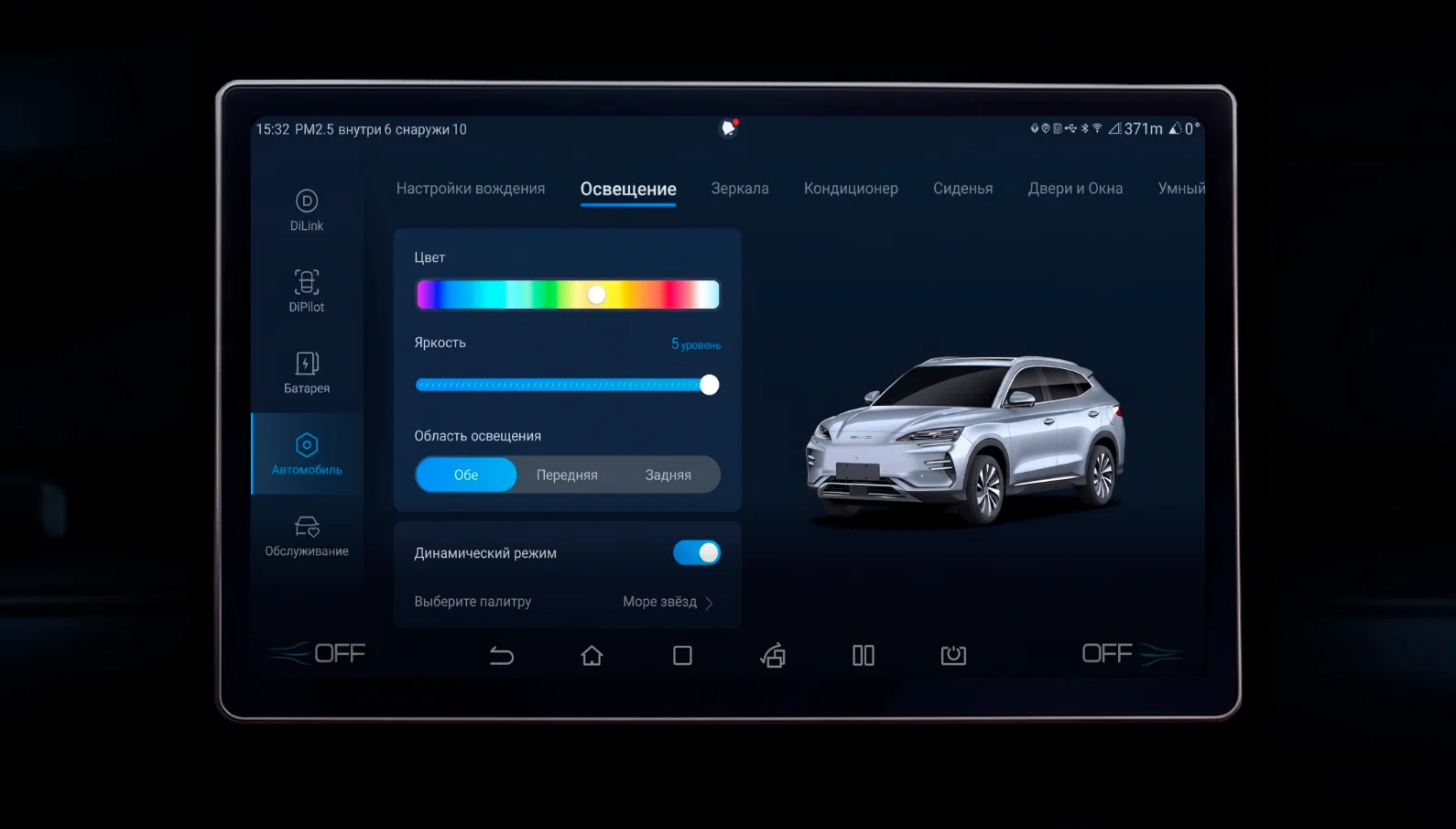 Русский screenshot 8