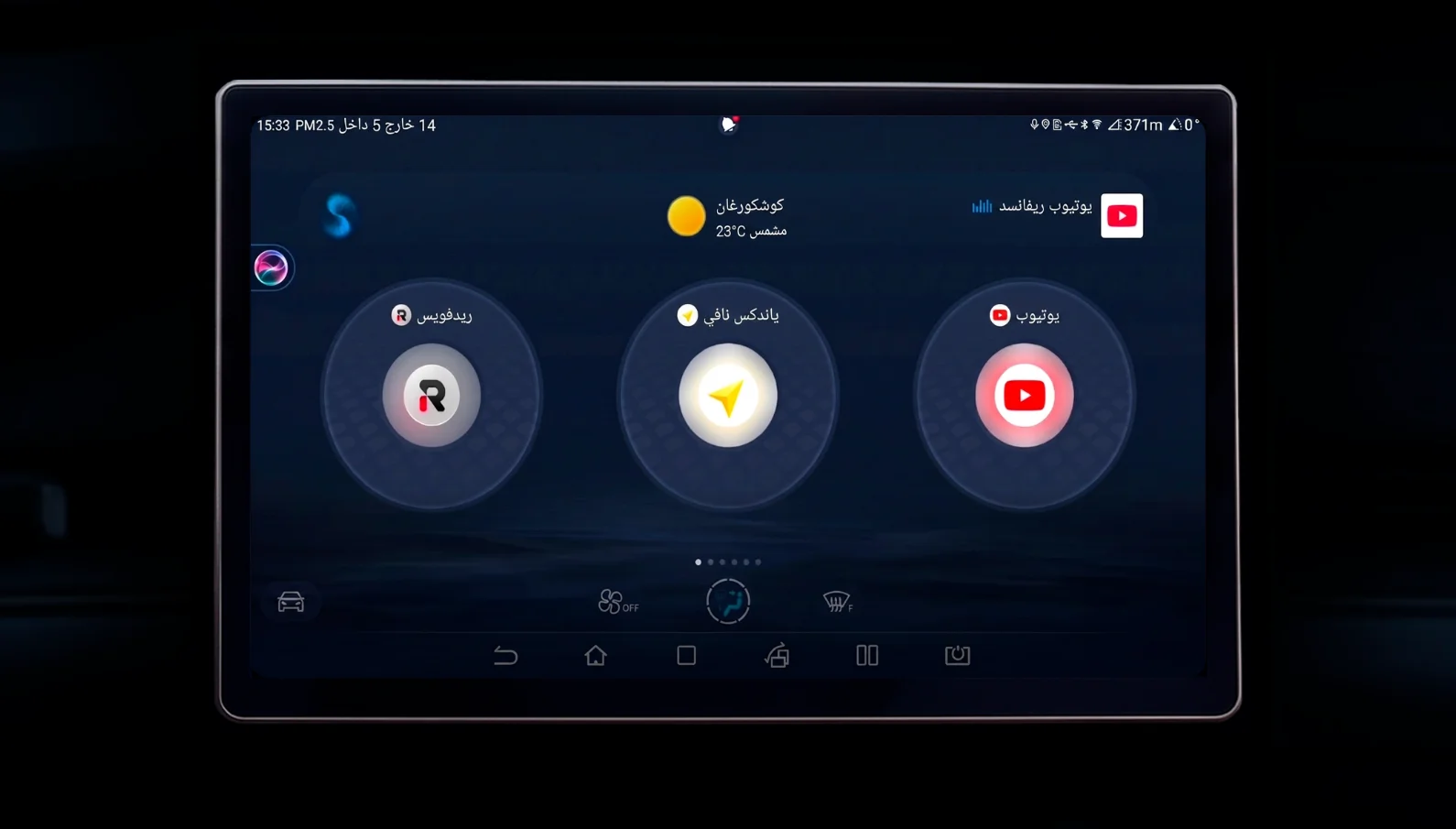 العربية screenshot 1