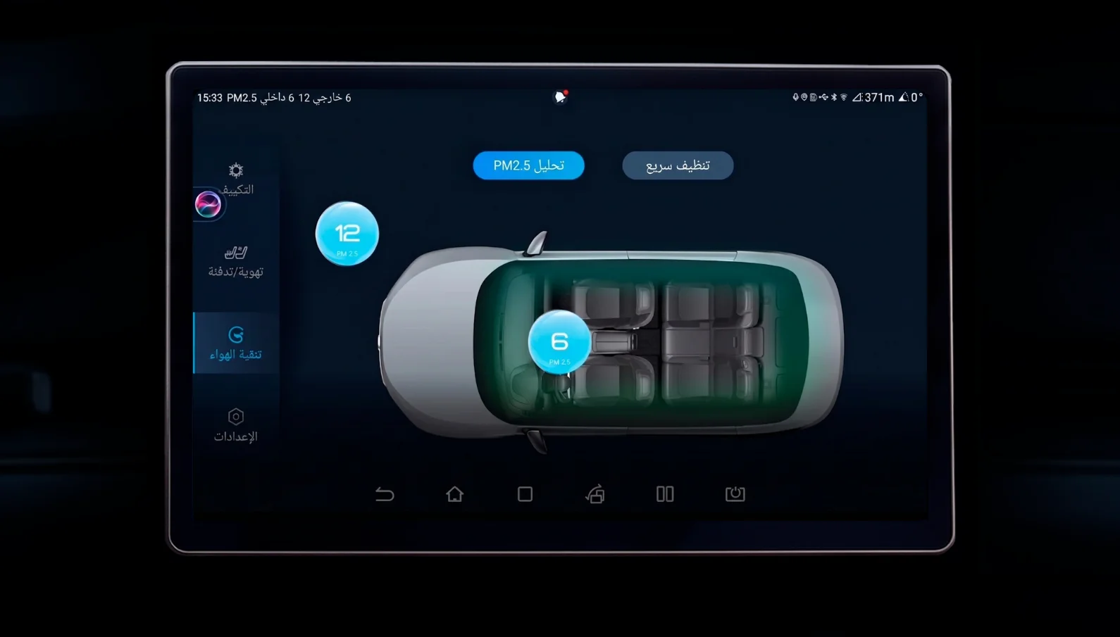 العربية screenshot 2