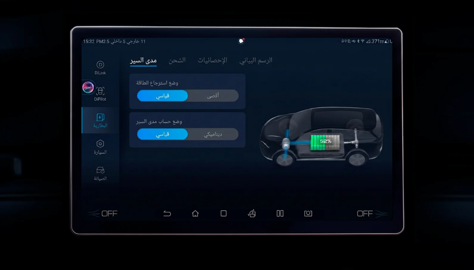العربية screenshot 5