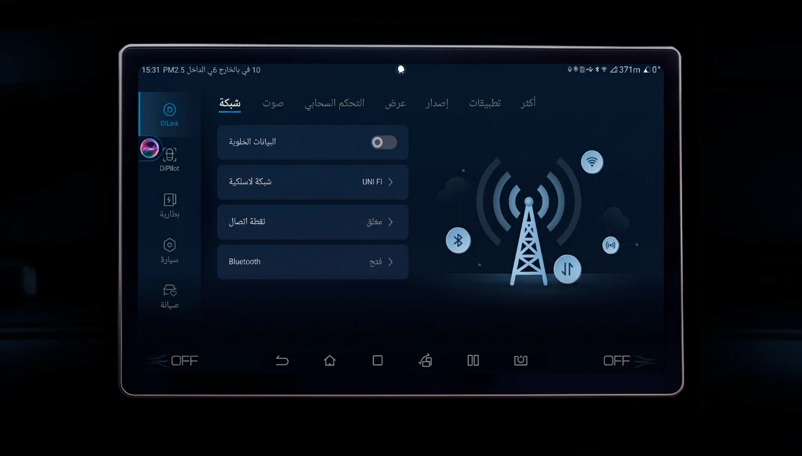 العربية screenshot 6