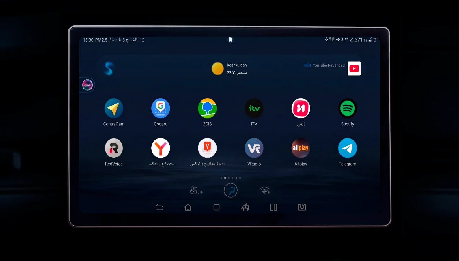 العربية screenshot 10