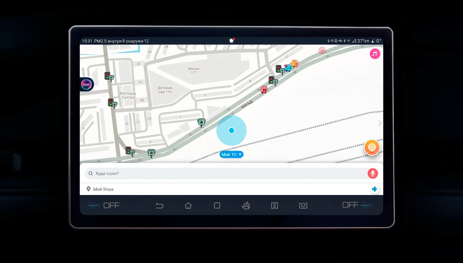 App screenshot 6