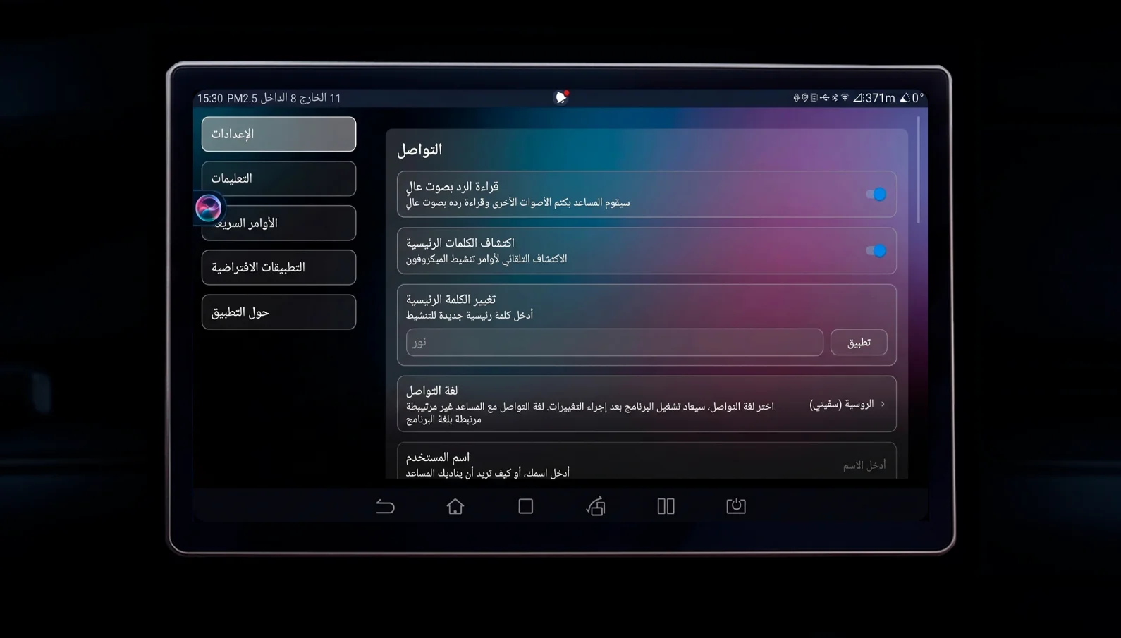 App screenshot 1