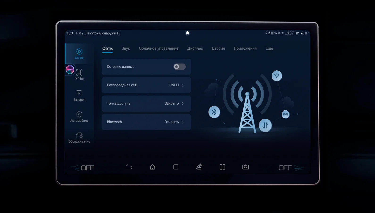 Русский screenshot 6