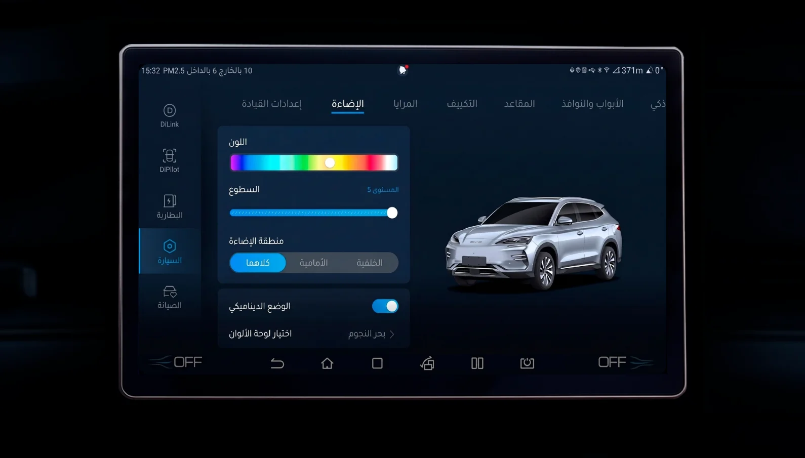 العربية screenshot 8