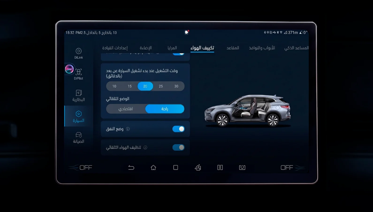العربية screenshot 9
