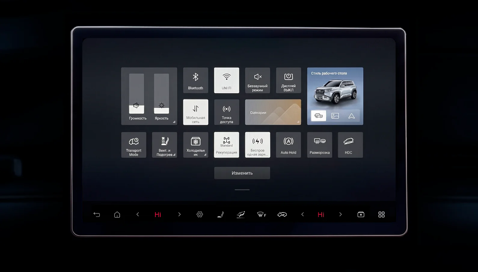 Русский screenshot 2