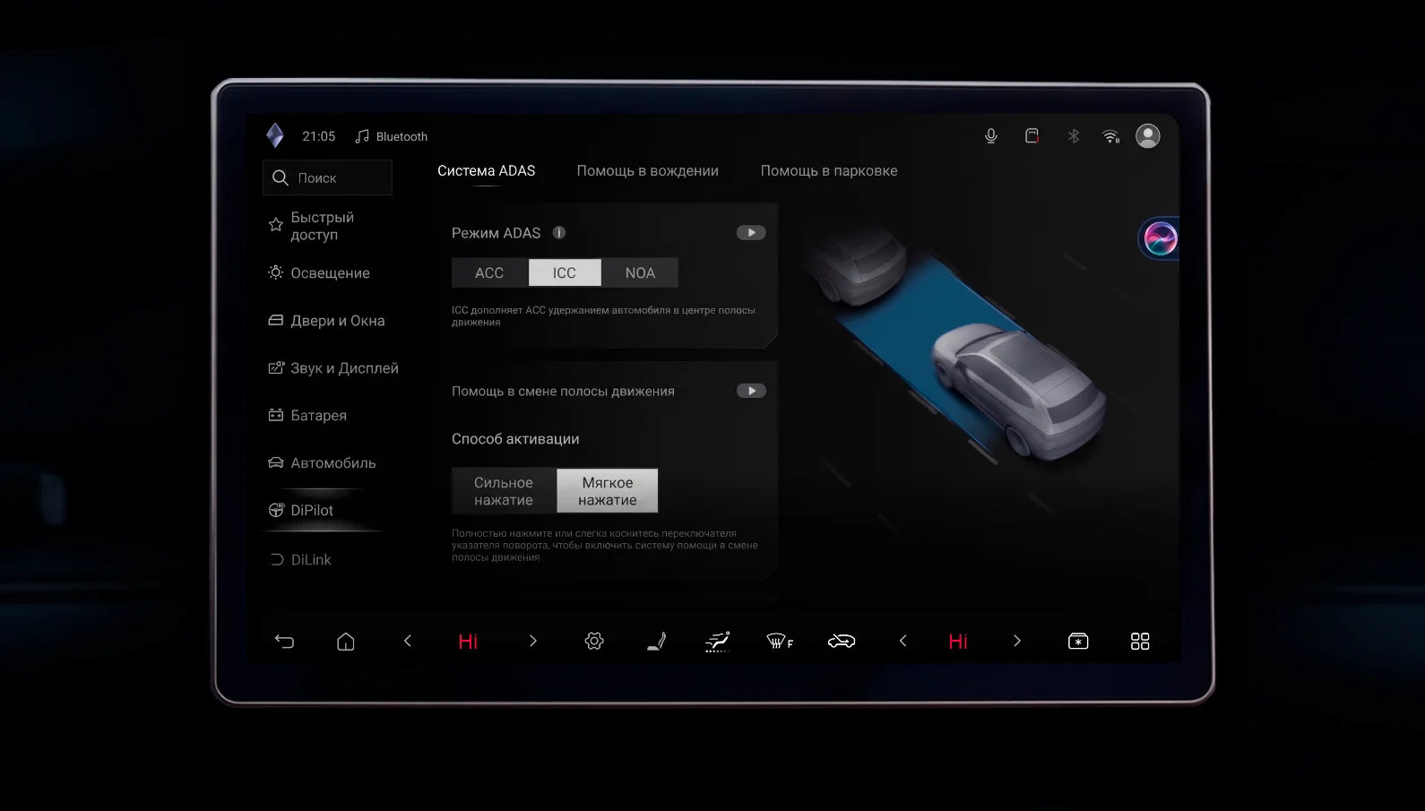 Русский screenshot 6