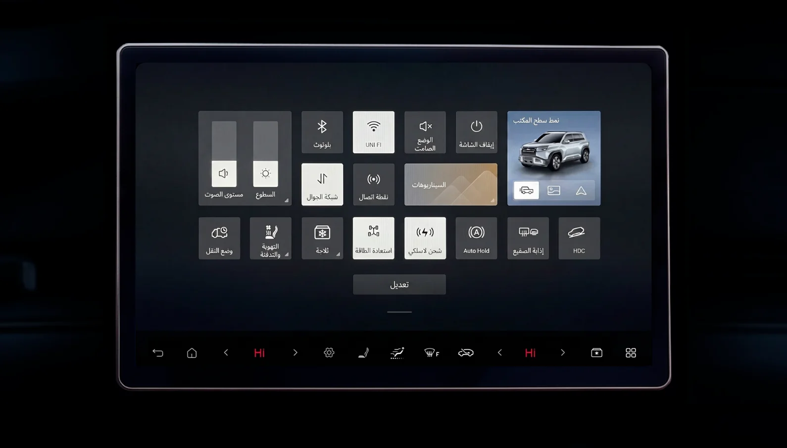 العربية screenshot 2