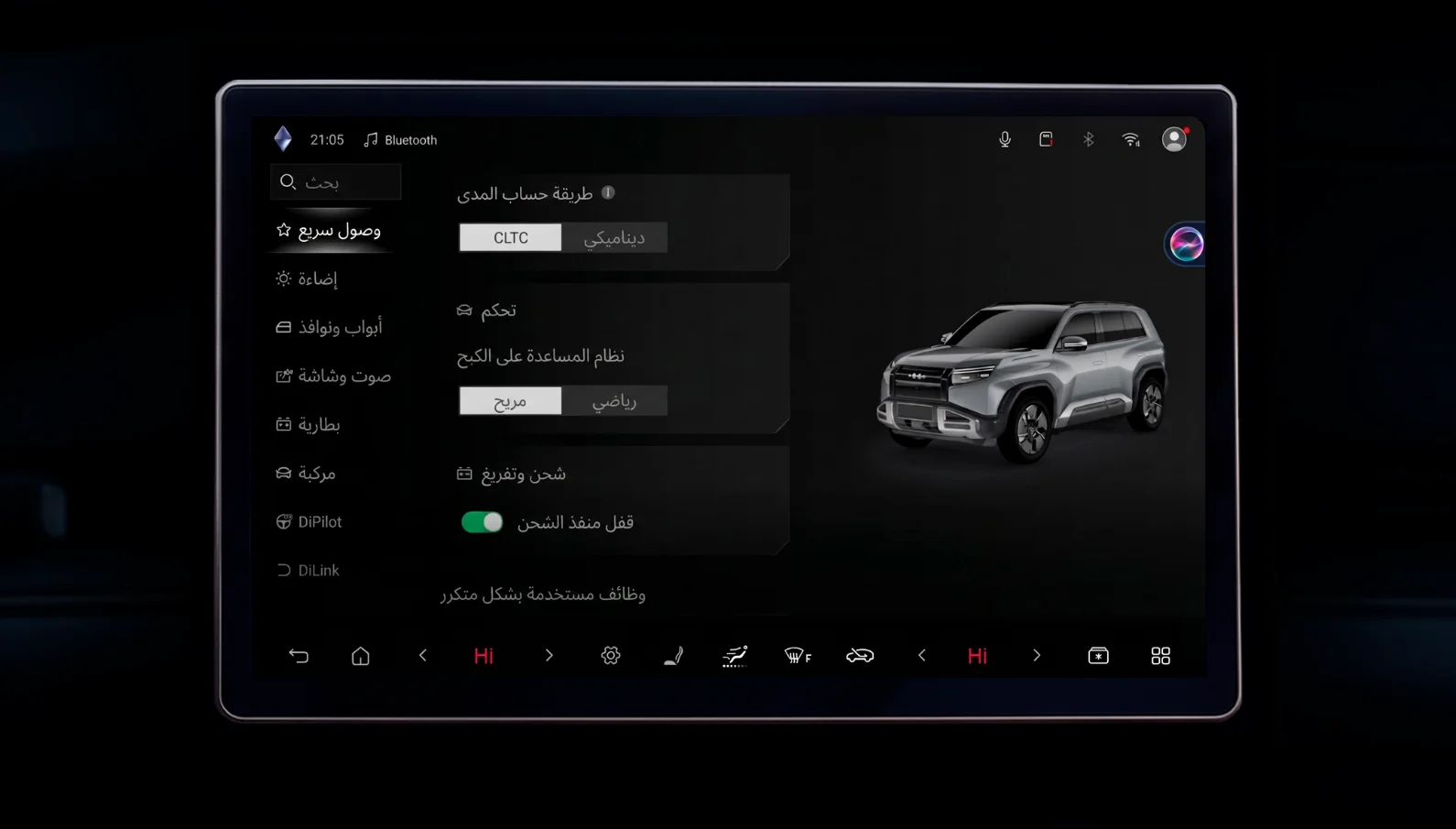 العربية screenshot 3