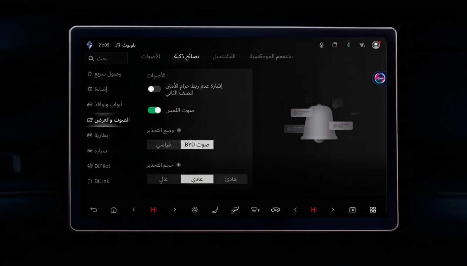 العربية screenshot 4