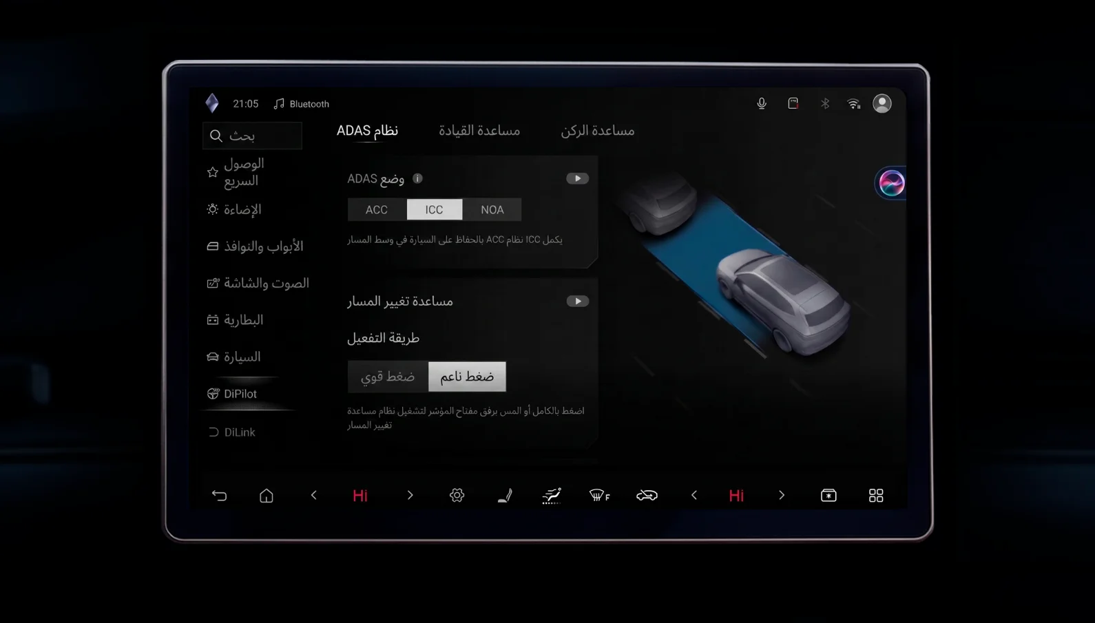 العربية screenshot 6