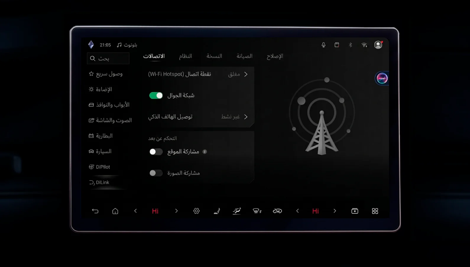 العربية screenshot 7
