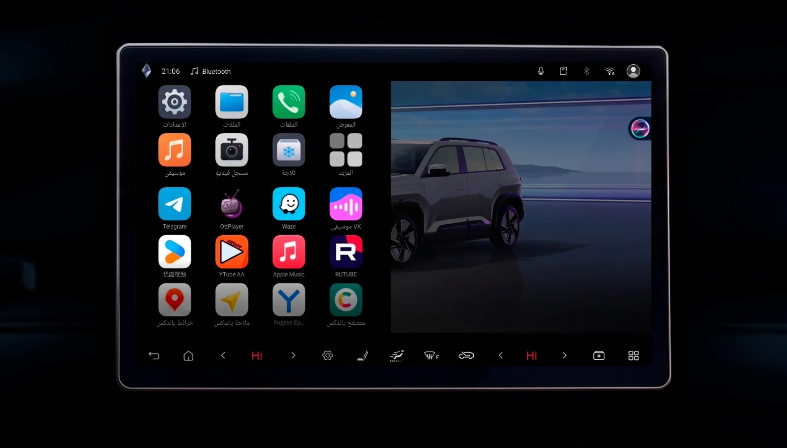 العربية screenshot 10