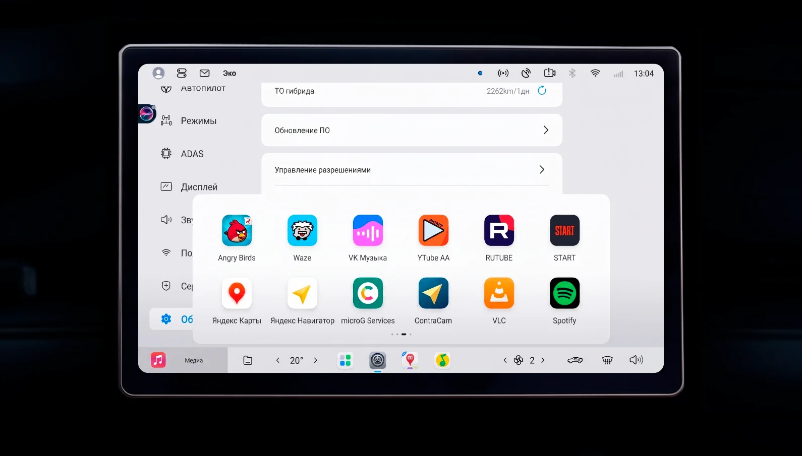 Русский screenshot 9