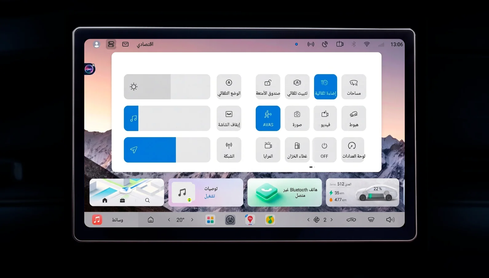 العربية screenshot 2