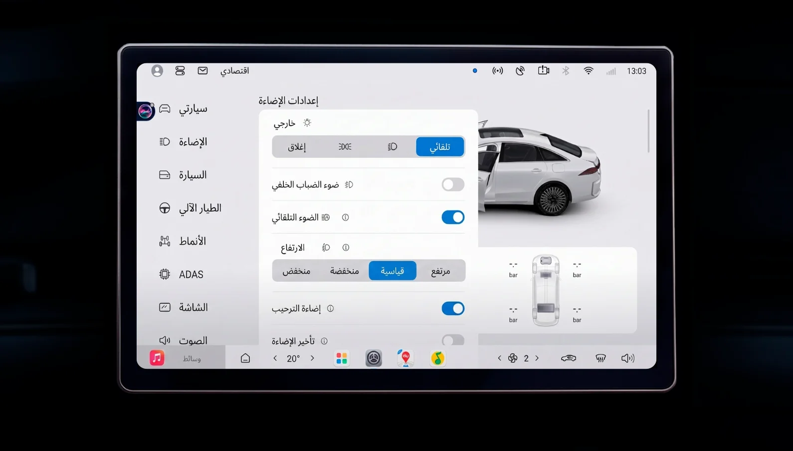 العربية screenshot 3