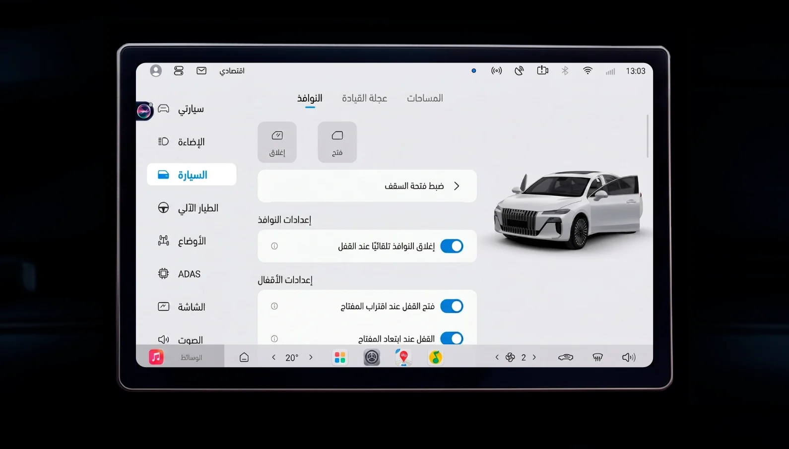 العربية screenshot 4