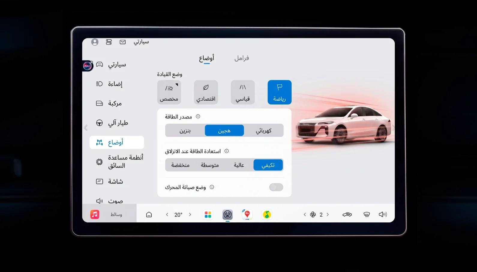 العربية screenshot 5
