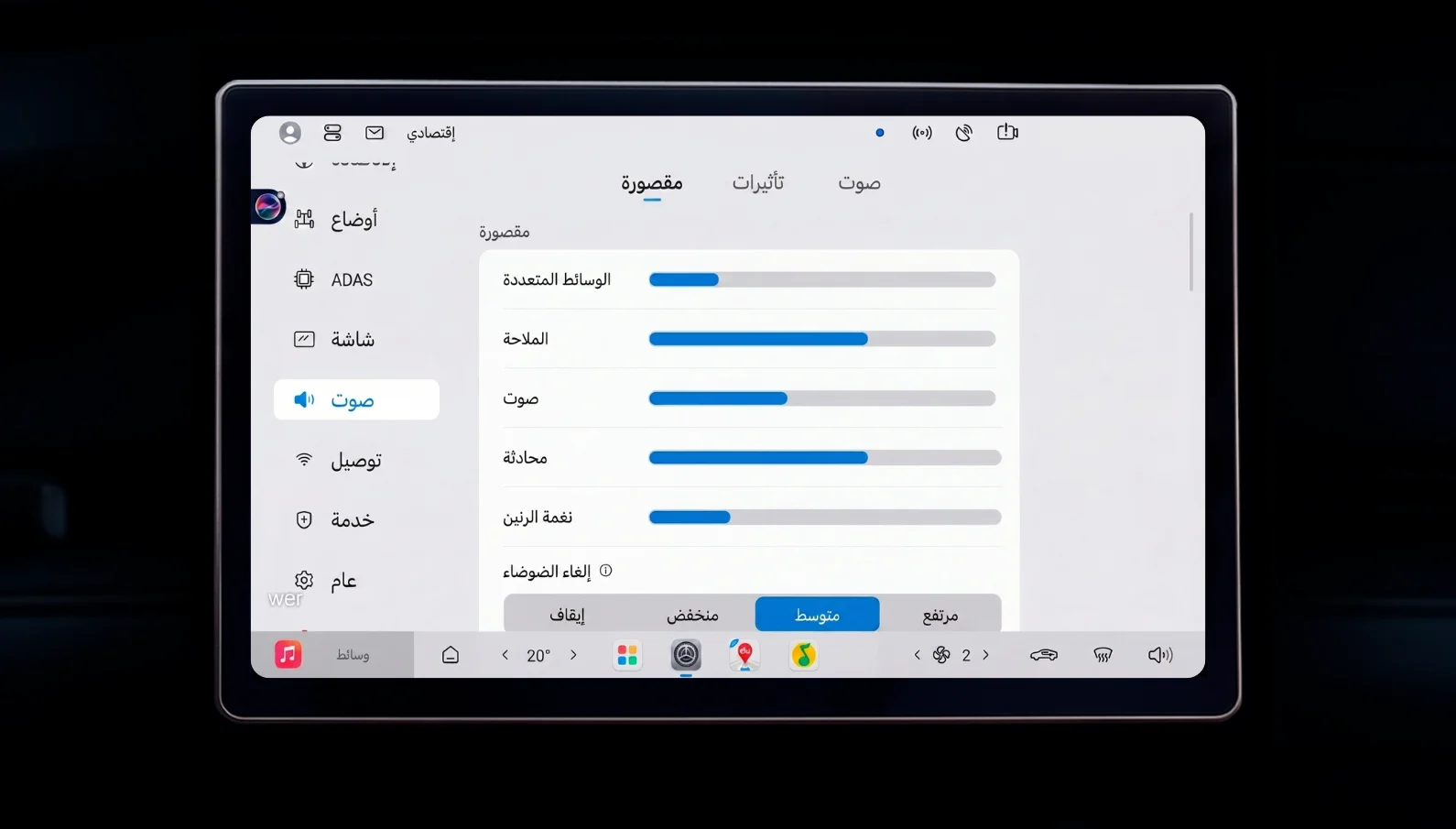 العربية screenshot 6