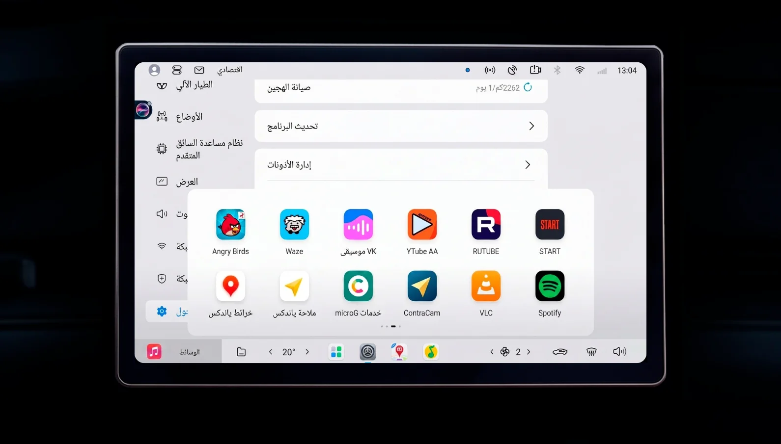 العربية screenshot 9