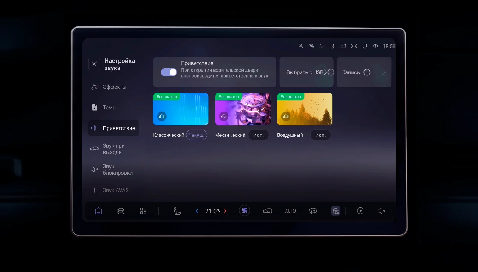 Русский screenshot 8