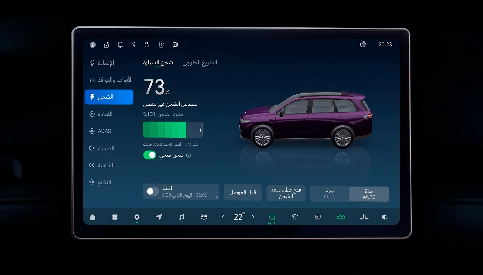 العربية screenshot 4